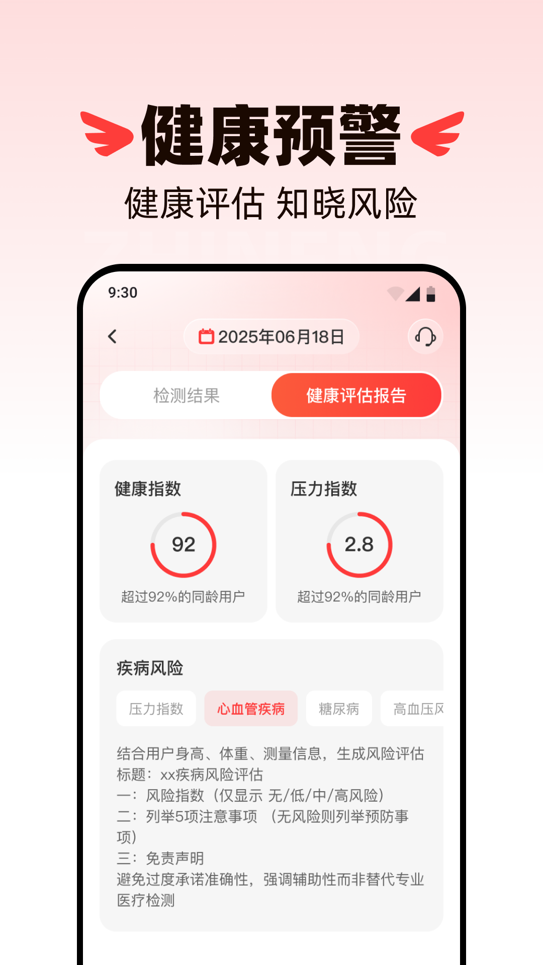 精彩截图-血压健康测量宝2025官方新版