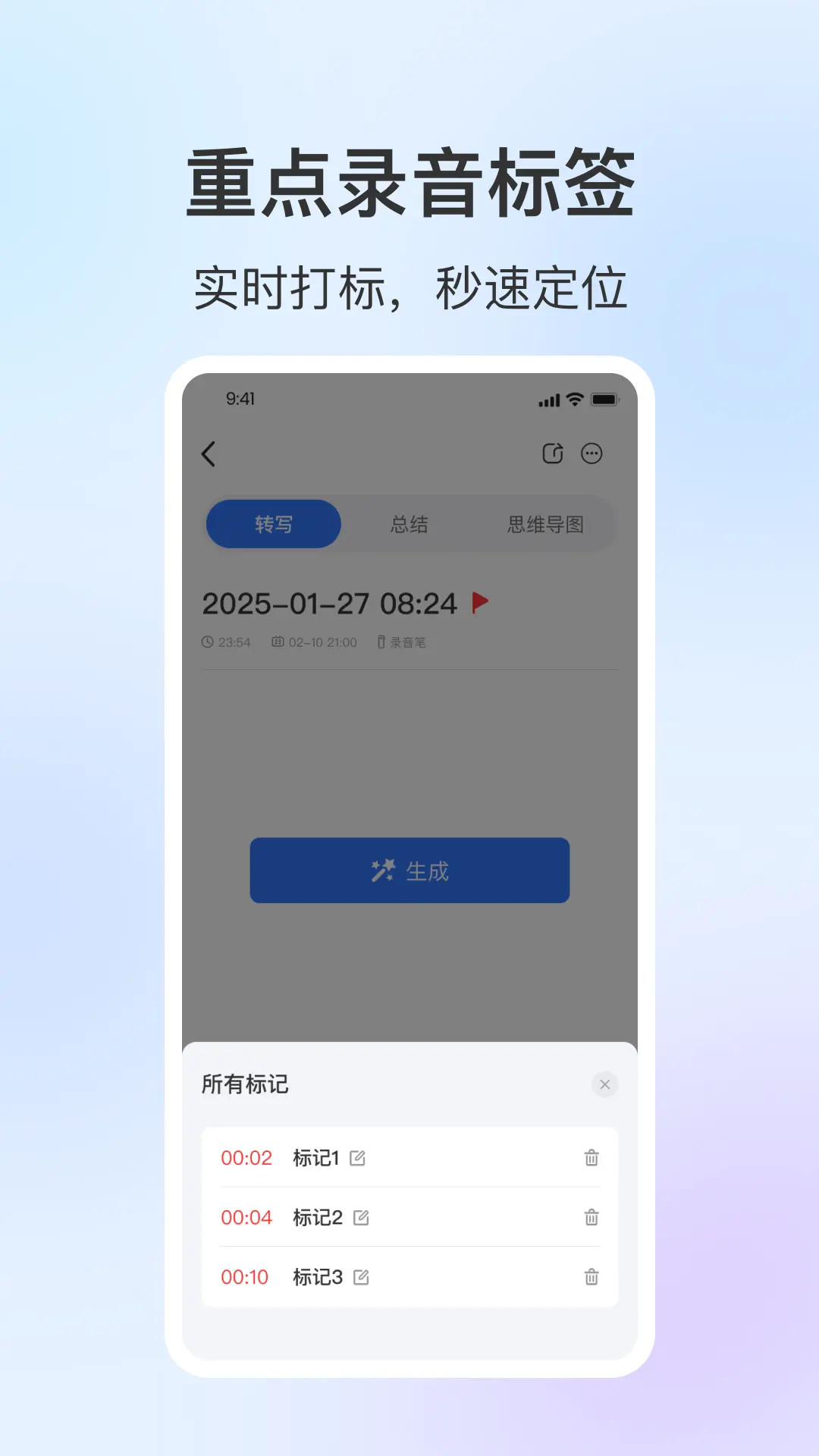 精彩截图-NebulaRec2026官方新版