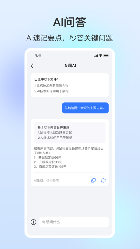 精彩截图-NebulaRec2026官方新版