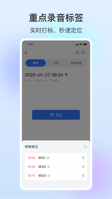 精彩截图-NebulaRec2026官方新版