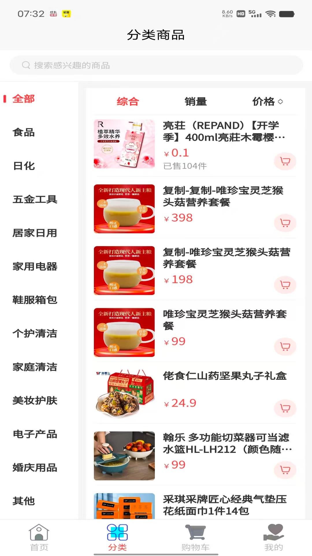 精彩截图-汇萃3212026官方新版