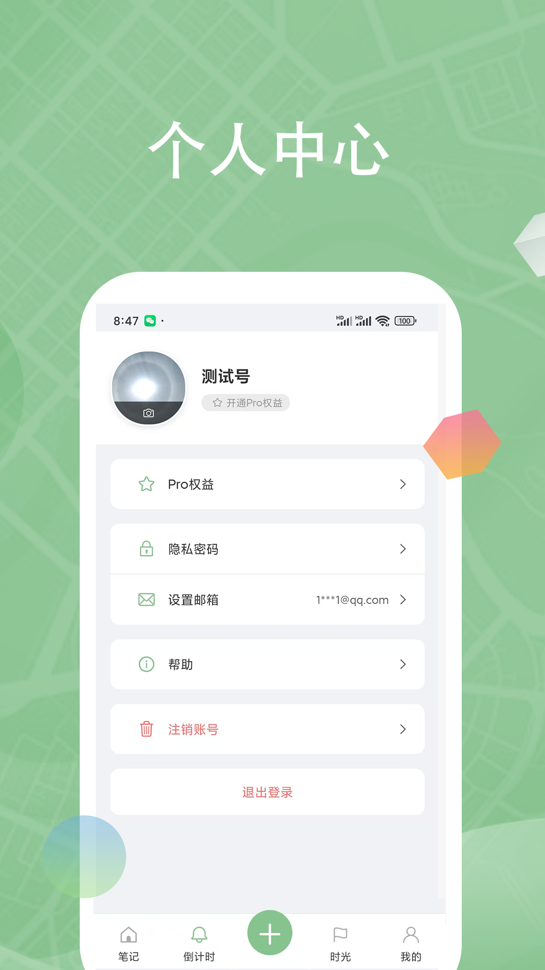 精彩截图-记叮叮2026官方新版