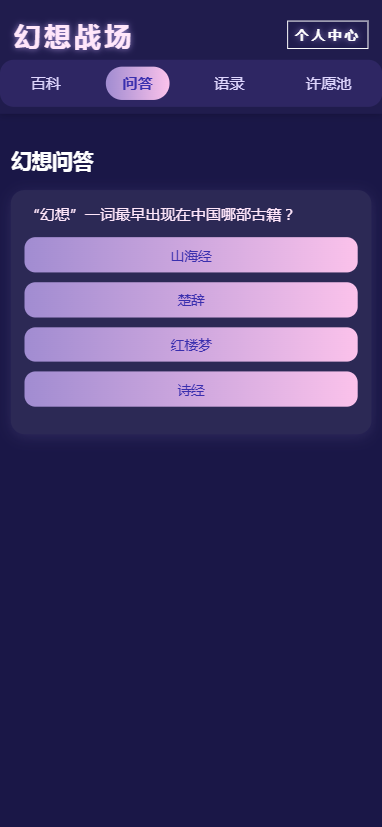 精彩截图-幻想战场2025官方新版