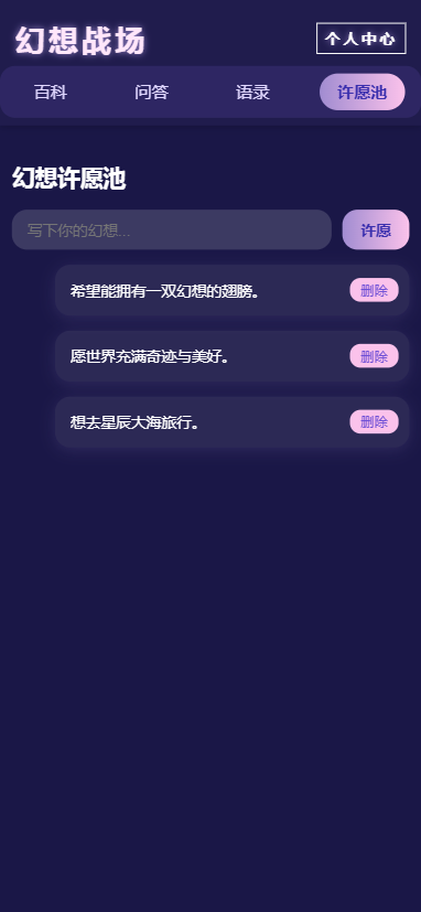 精彩截图-幻想战场2025官方新版