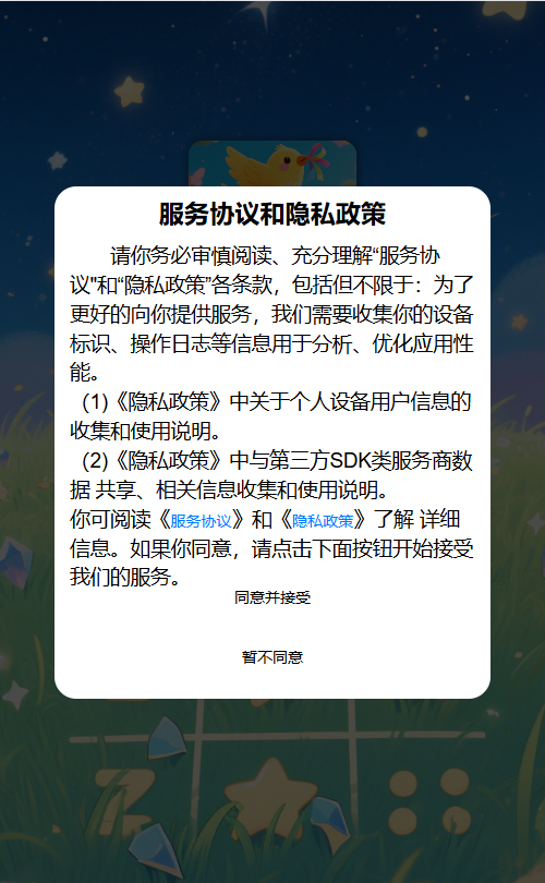 精彩截图-填空小鸟2025官方新版