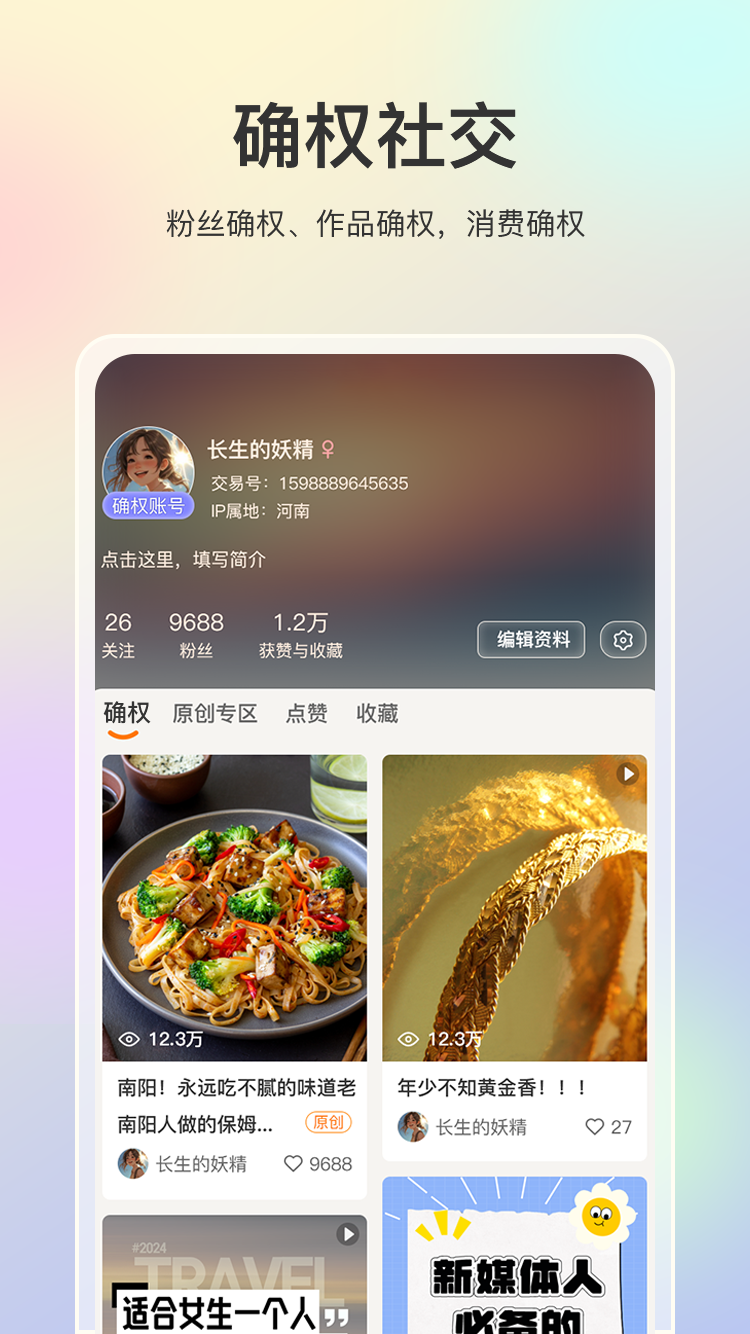 精彩截图-正贝元2026官方新版