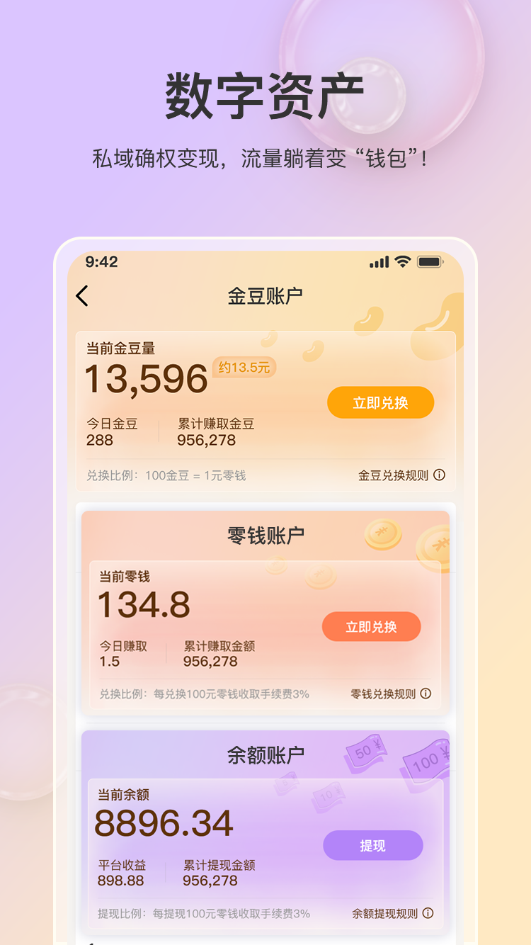 精彩截图-正贝元2026官方新版