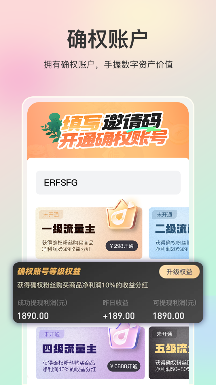 精彩截图-正贝元2025官方新版
