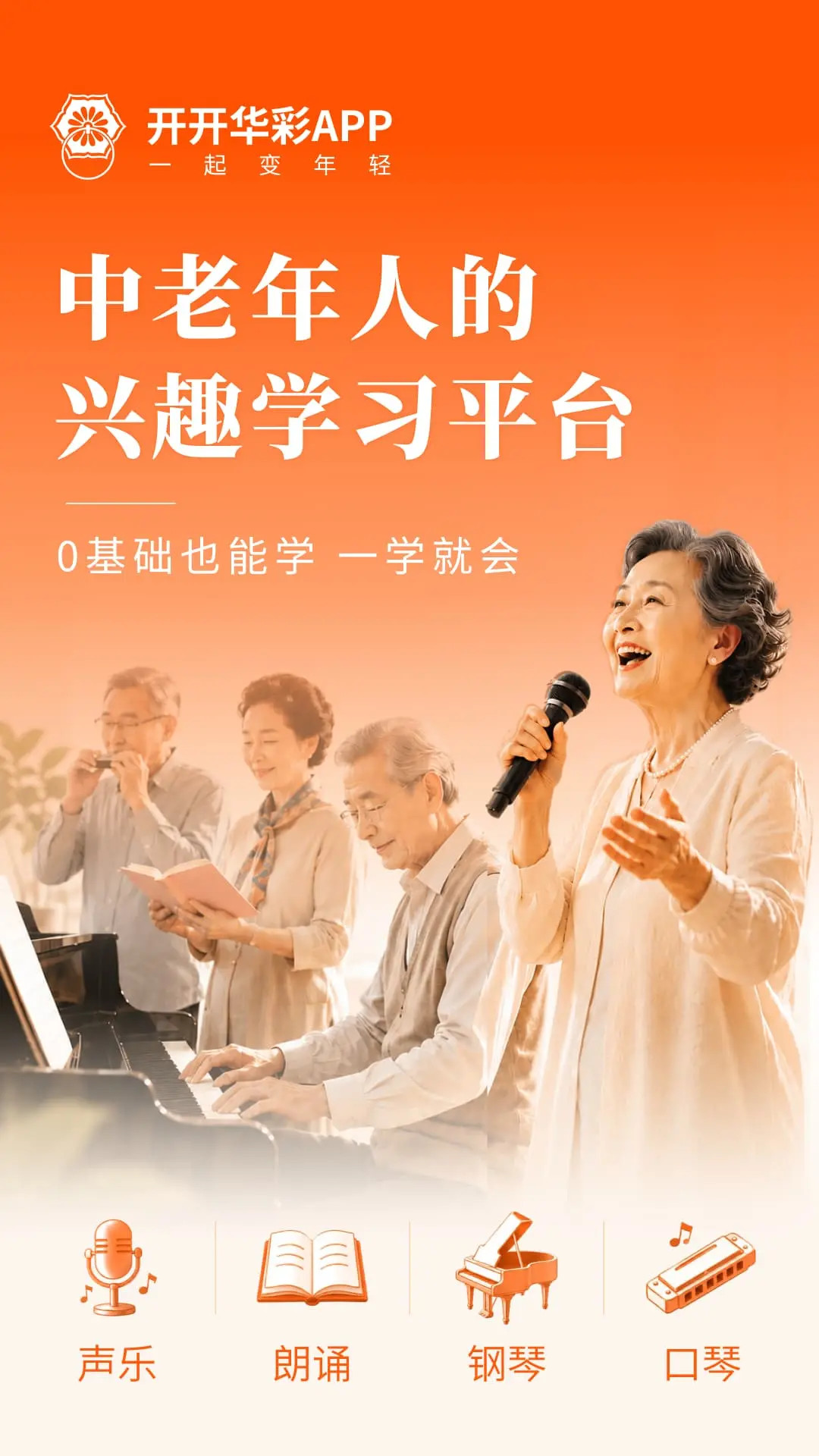 精彩截图-开开华彩2026官方新版