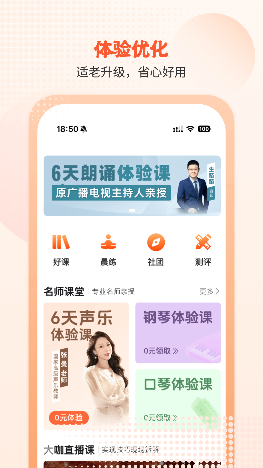 精彩截图-开开华彩2026官方新版