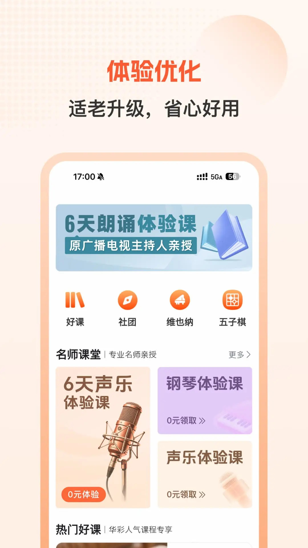 精彩截图-开开华彩2026官方新版