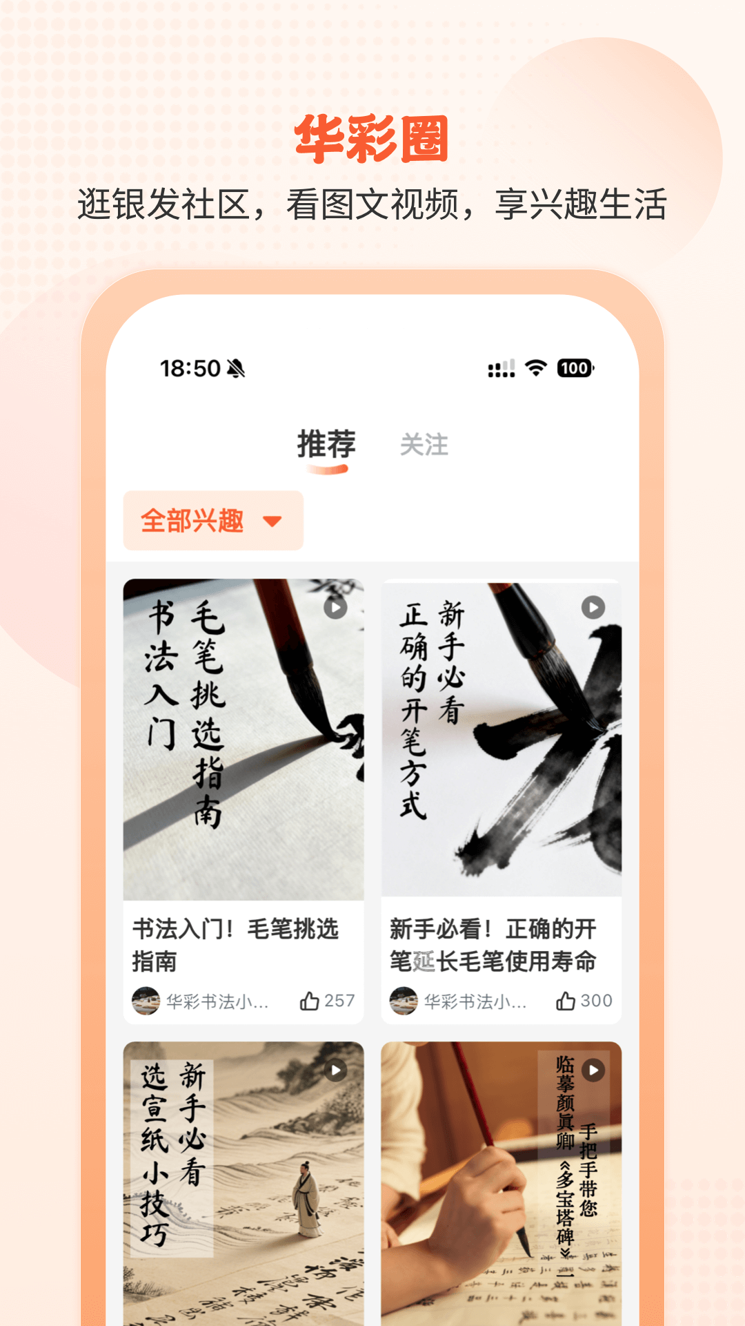 精彩截图-开开华彩2026官方新版