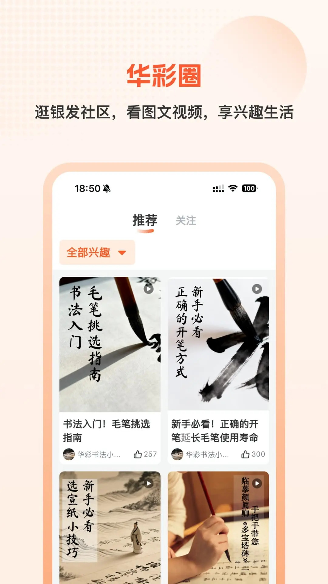 精彩截图-开开华彩2026官方新版