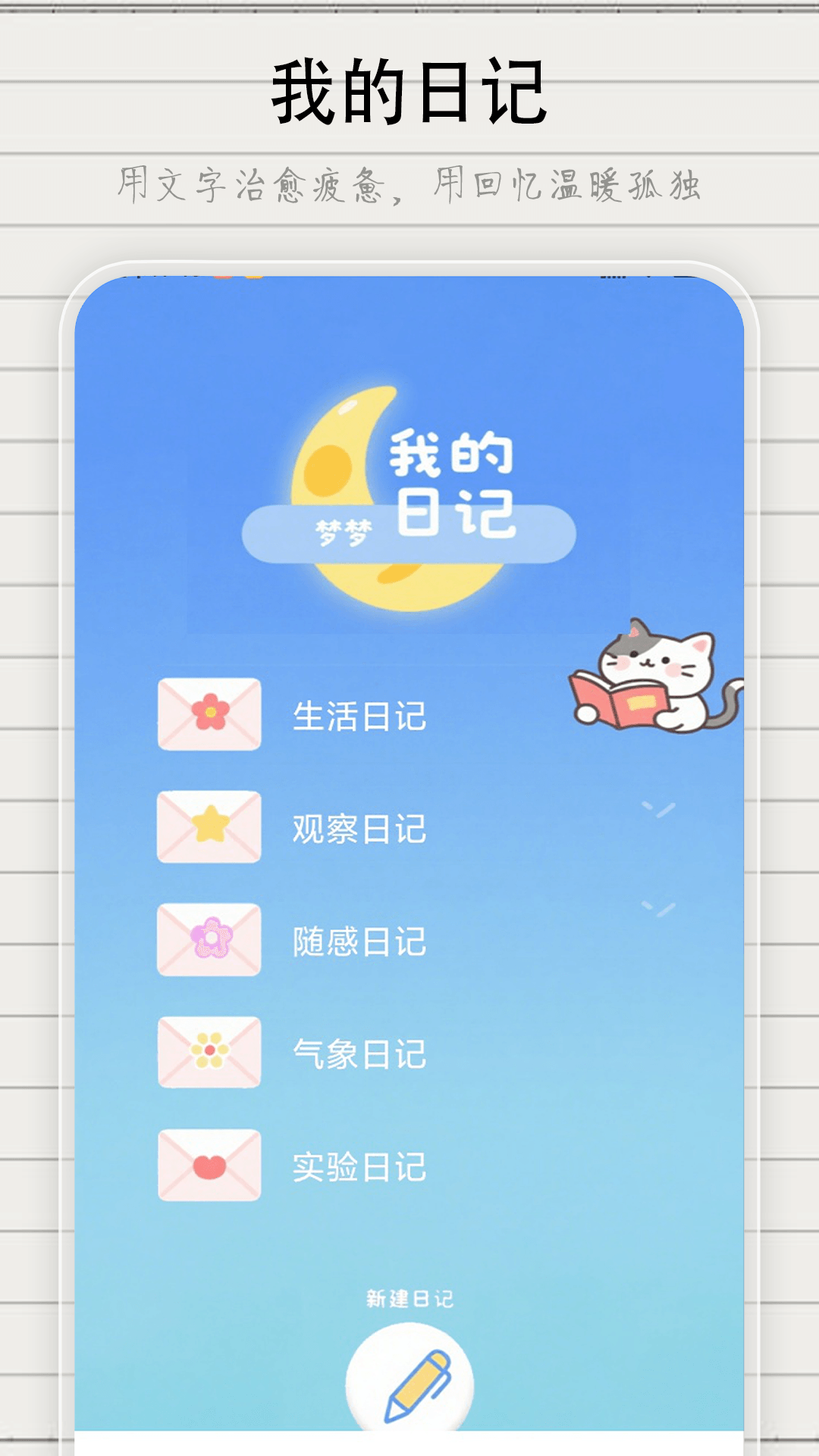 精彩截图-绘梦日记器2026官方新版