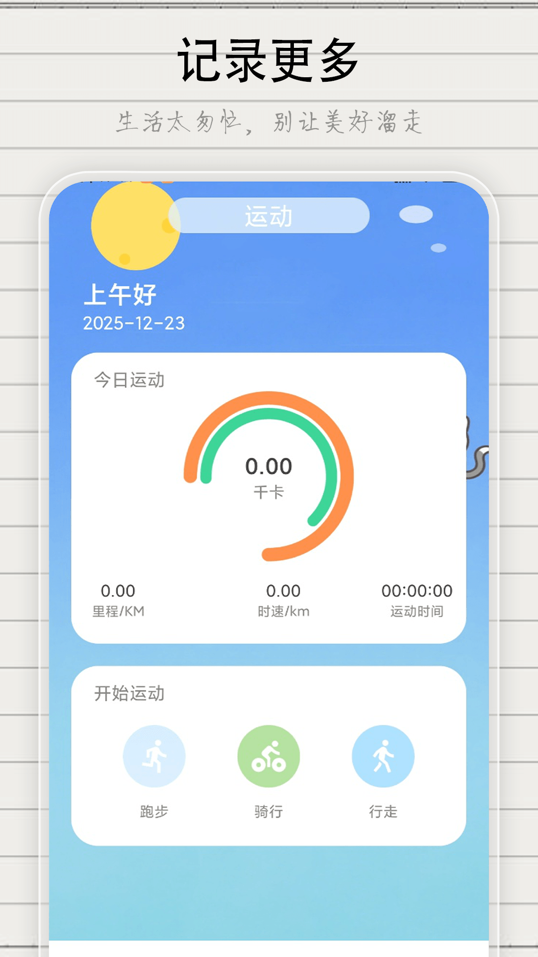 精彩截图-绘梦日记器2026官方新版