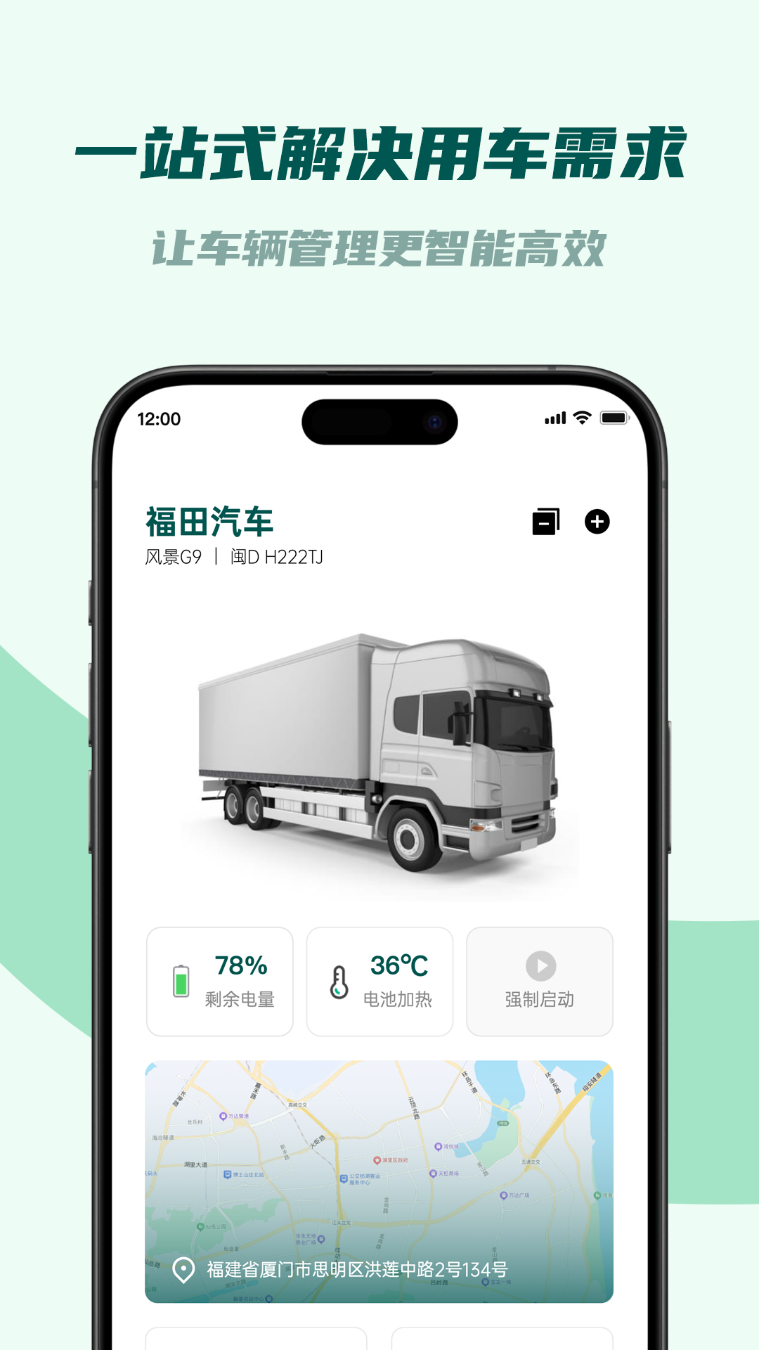 精彩截图-君能2026官方新版