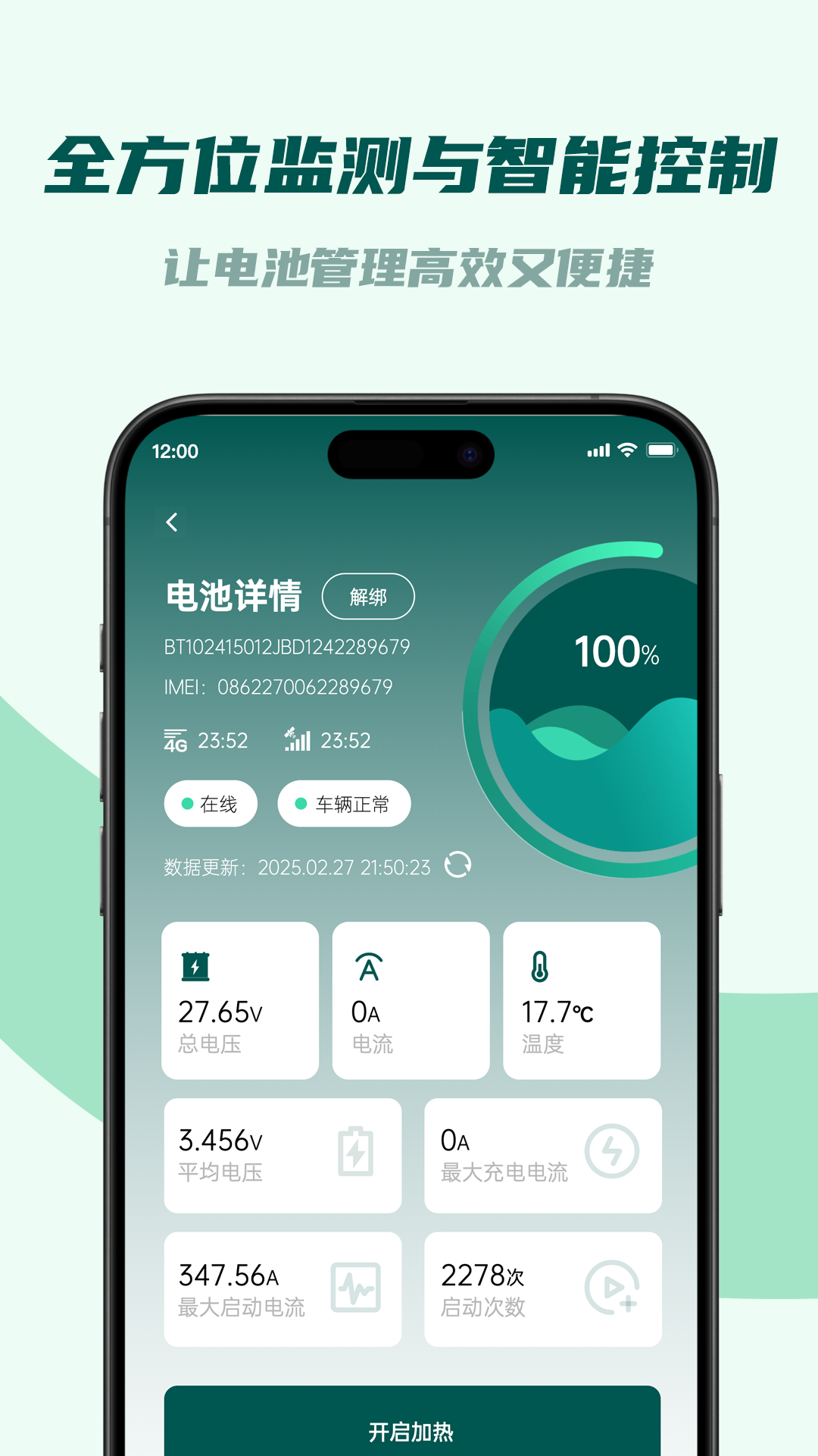 精彩截图-君能2026官方新版