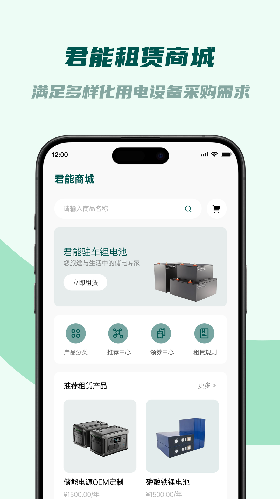 精彩截图-君能2026官方新版