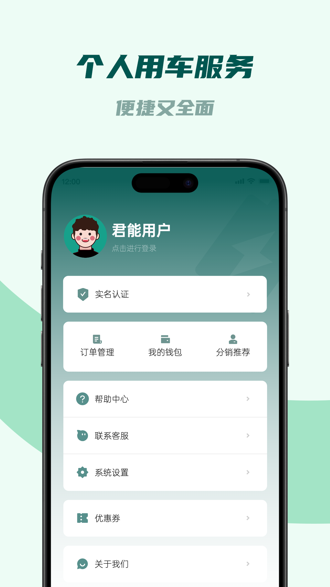 精彩截图-君能2026官方新版
