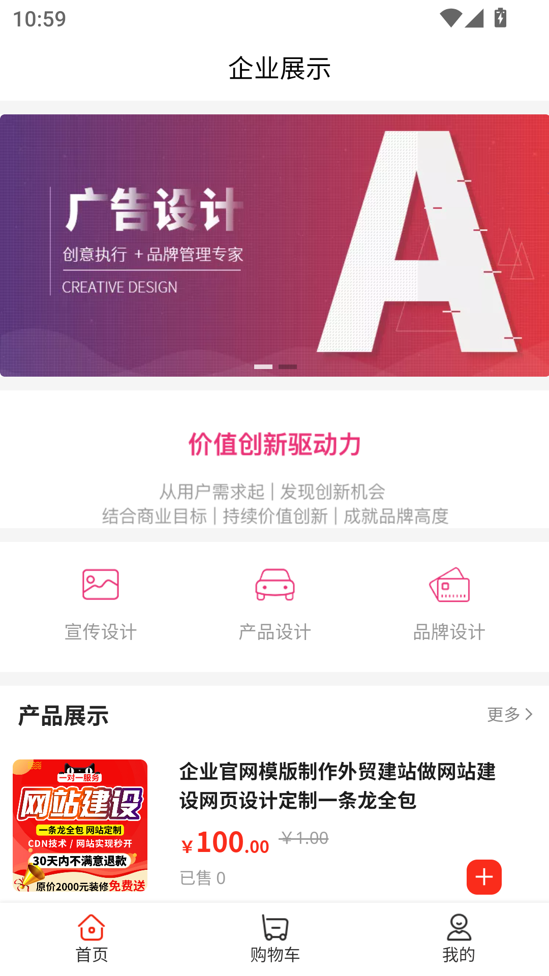 精彩截图-大东商城2025官方新版