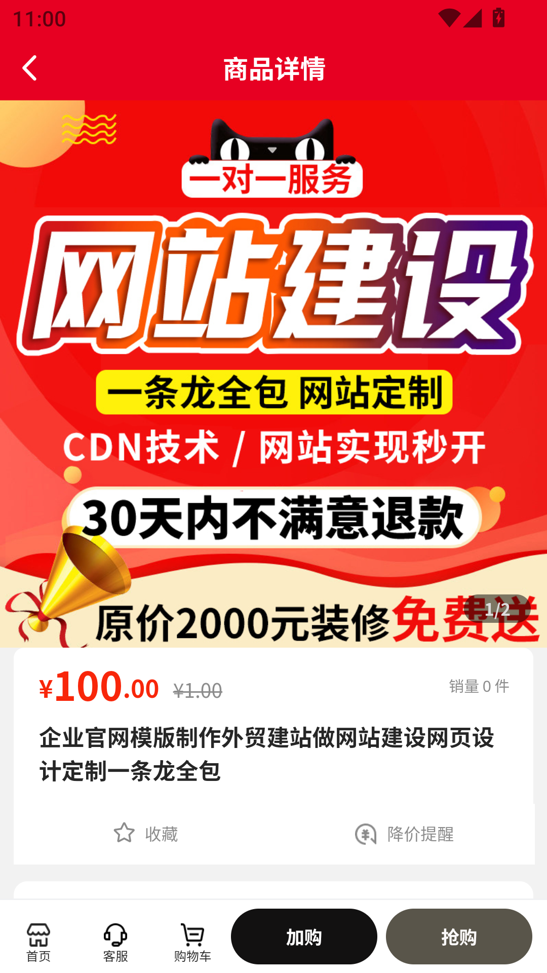 精彩截图-大东商城2025官方新版