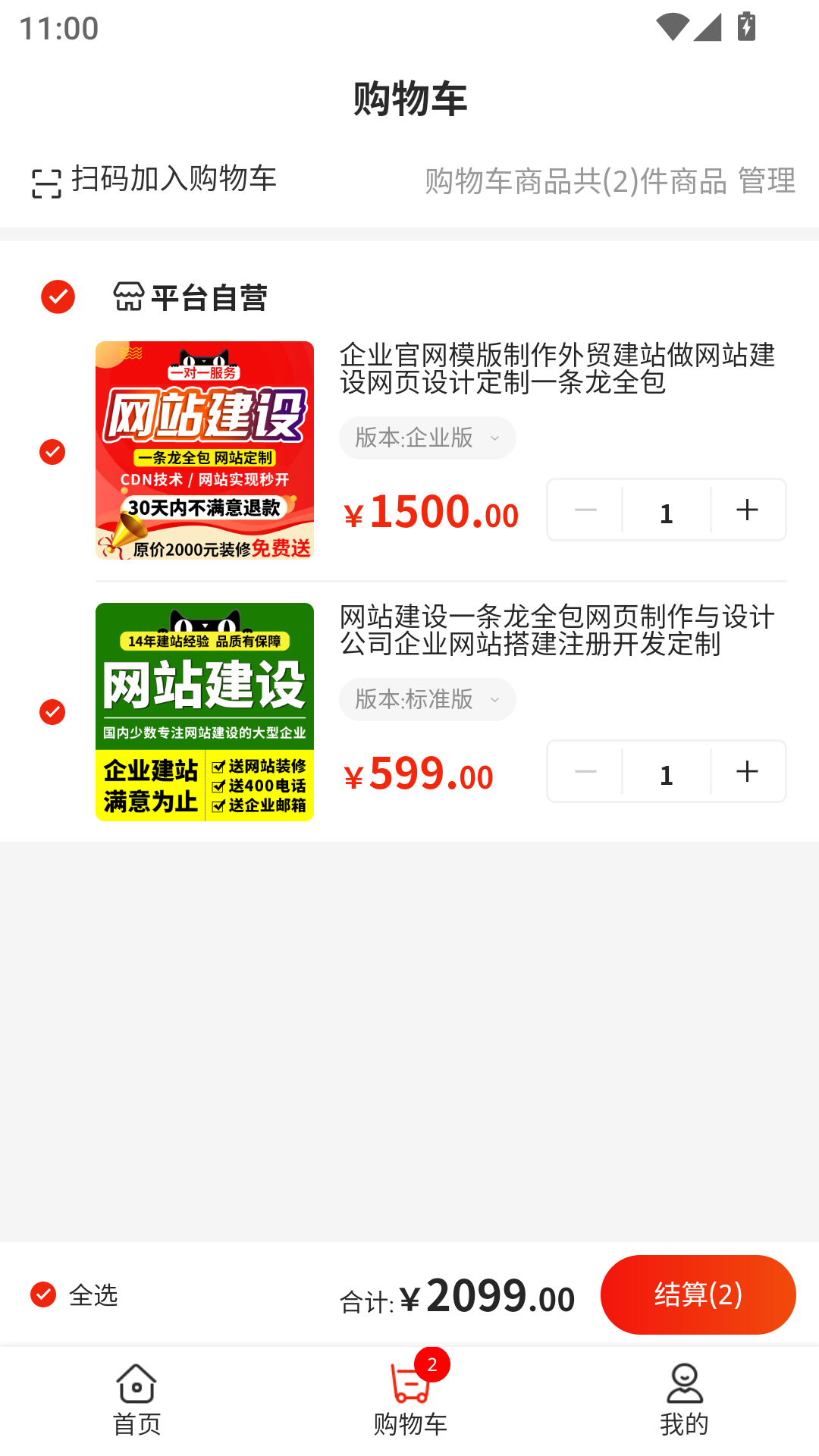 精彩截图-大东商城2025官方新版