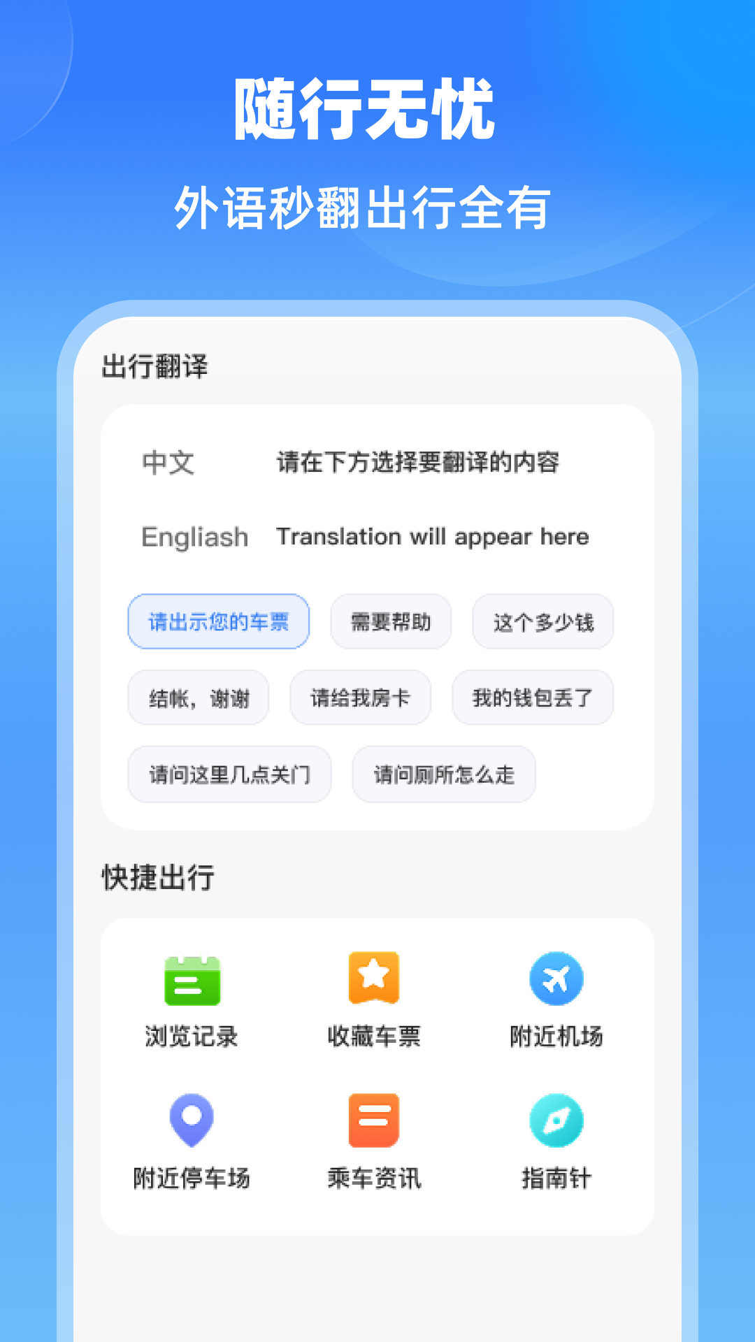 精彩截图-特价航班机票通2025官方新版