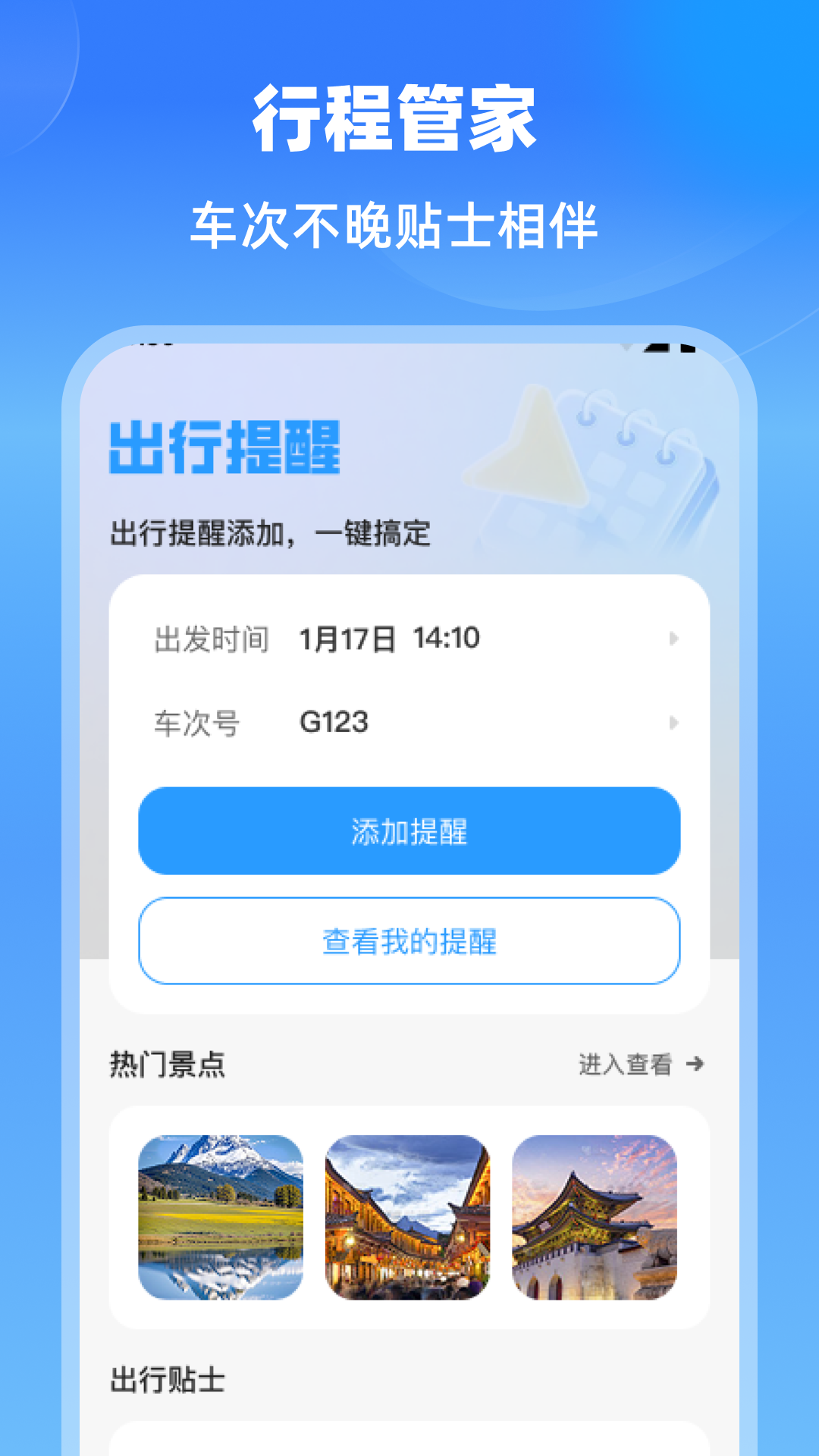 精彩截图-特价航班机票通2025官方新版