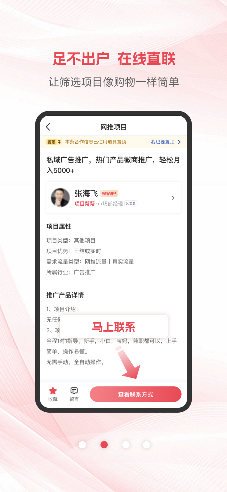 精彩截图-项目帮帮2025官方新版