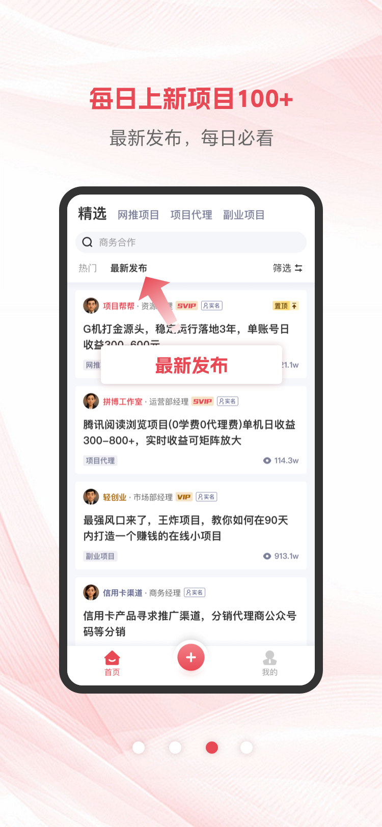 精彩截图-项目帮帮2026官方新版