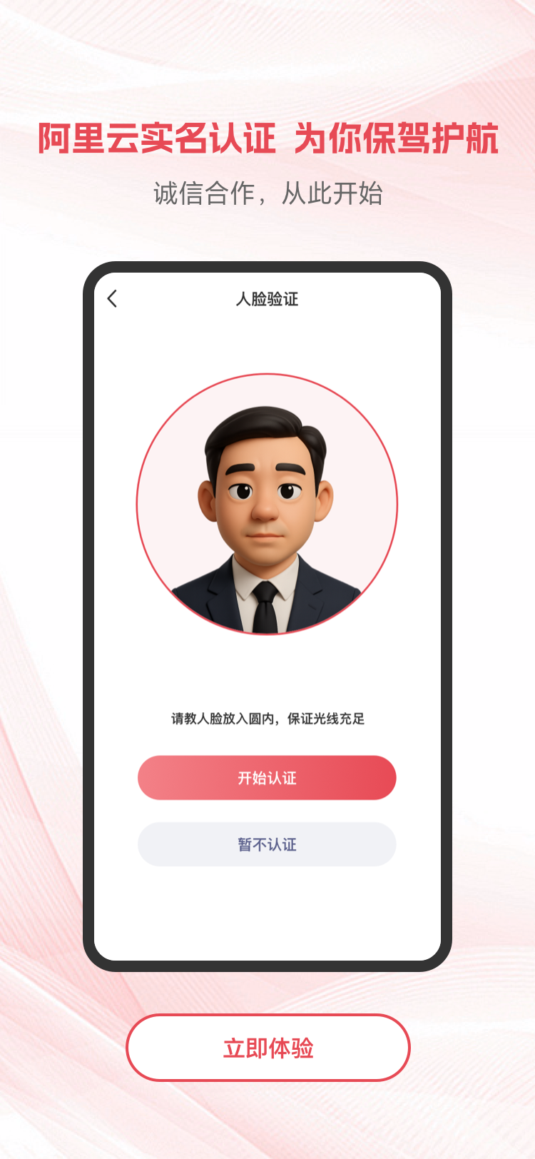 精彩截图-项目帮帮2025官方新版