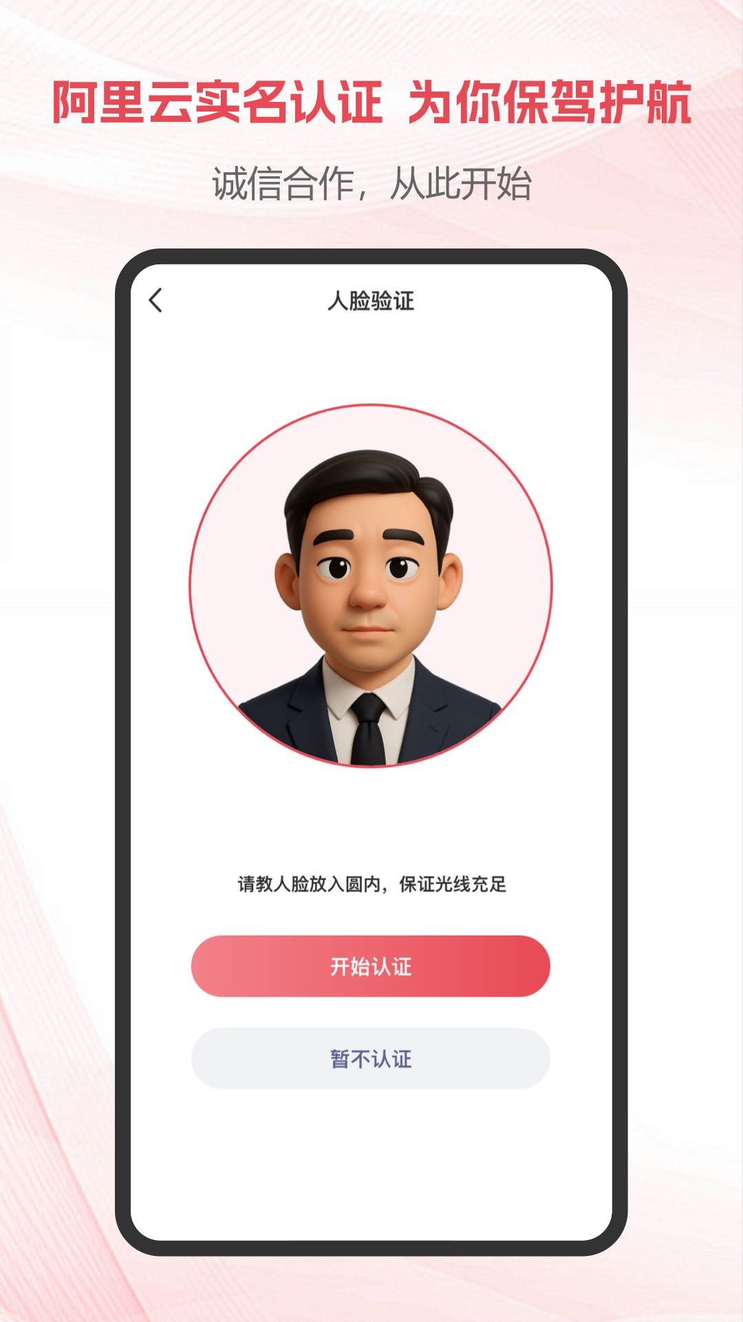 精彩截图-项目帮帮2026官方新版
