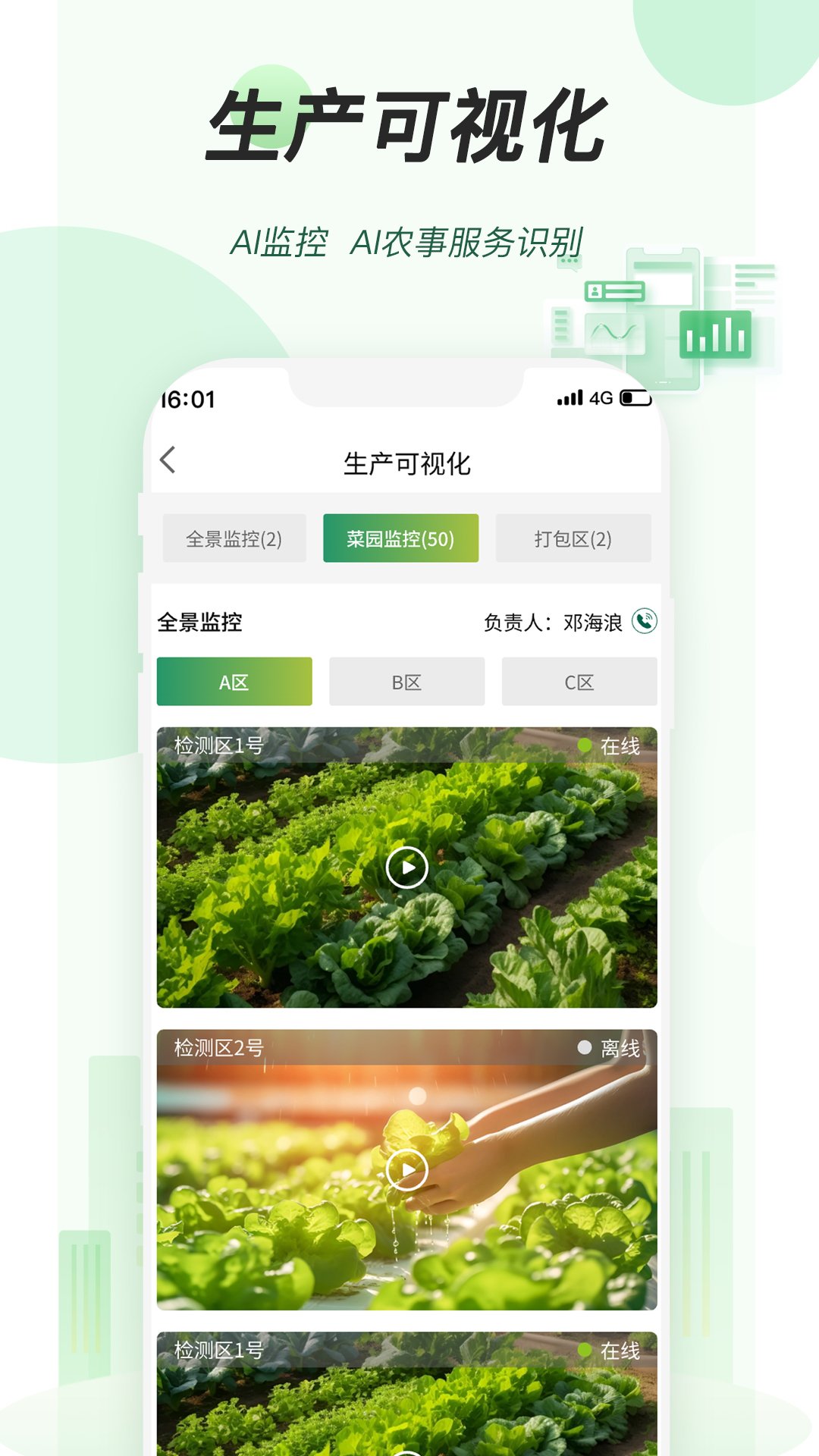 精彩截图-壹点耕云管理端2026官方新版