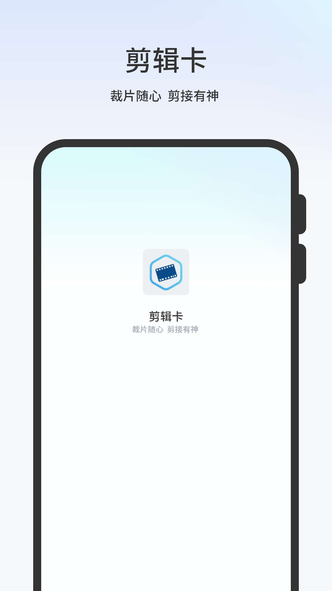 精彩截图-剪辑卡2025官方新版