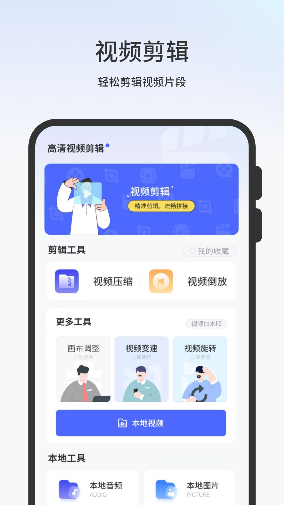 精彩截图-剪辑卡2025官方新版
