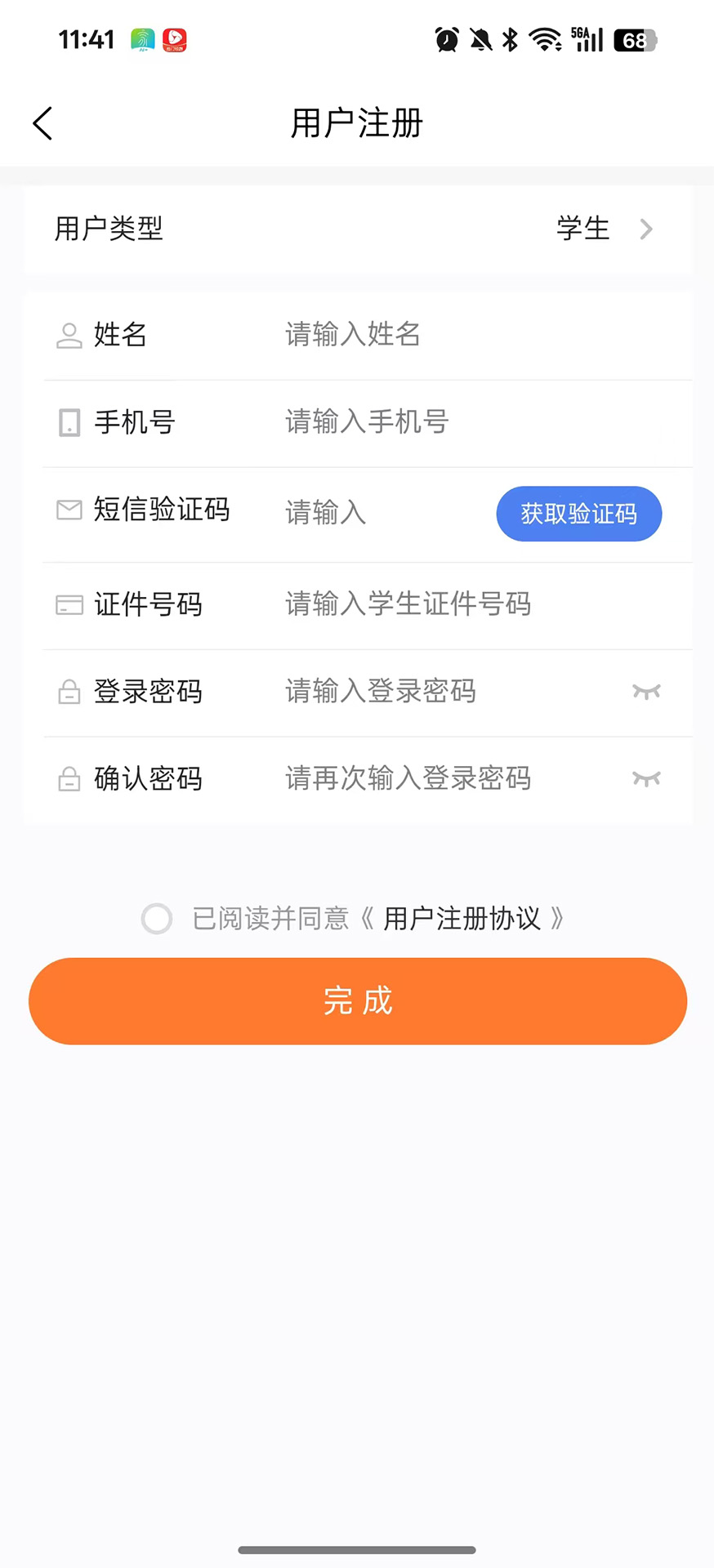 精彩截图-沃塔云联2026官方新版