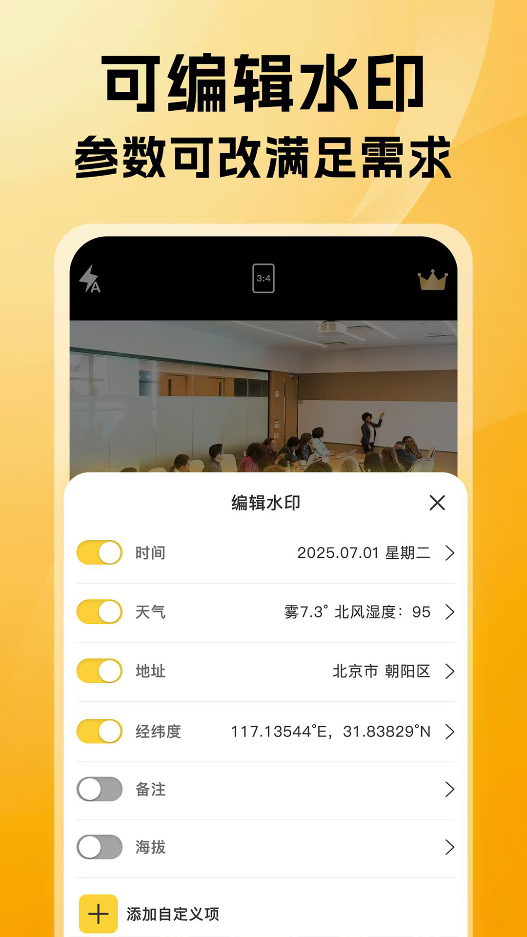 精彩截图-免费可改水印相机2025官方新版