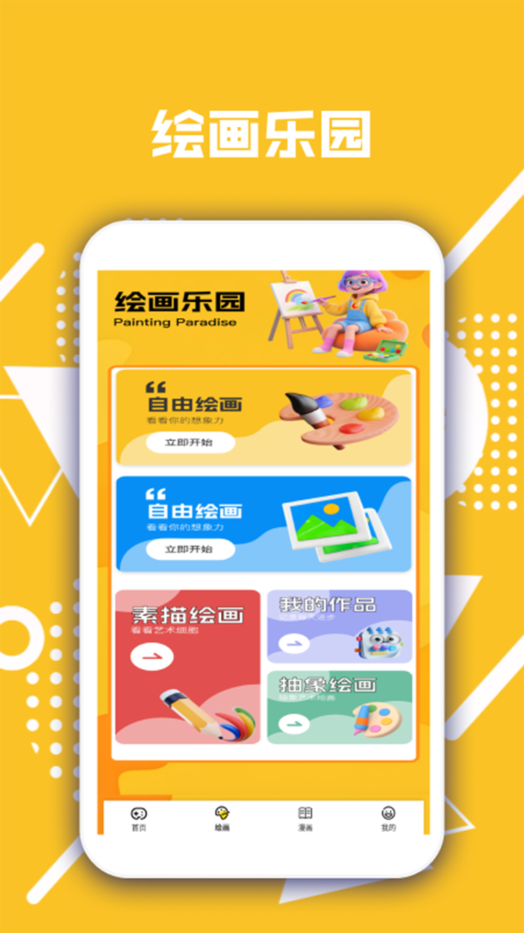 精彩截图-摸鱼高手2025官方新版