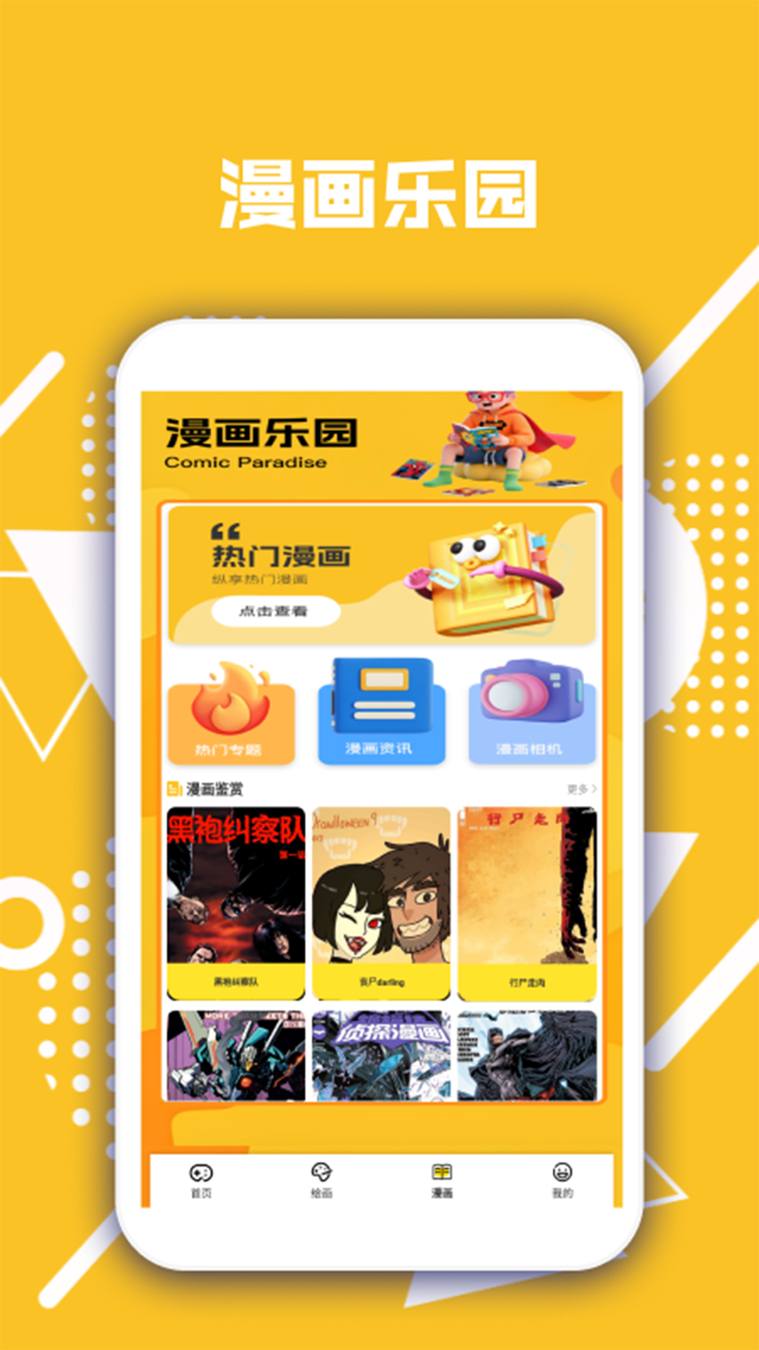 精彩截图-摸鱼高手2026官方新版