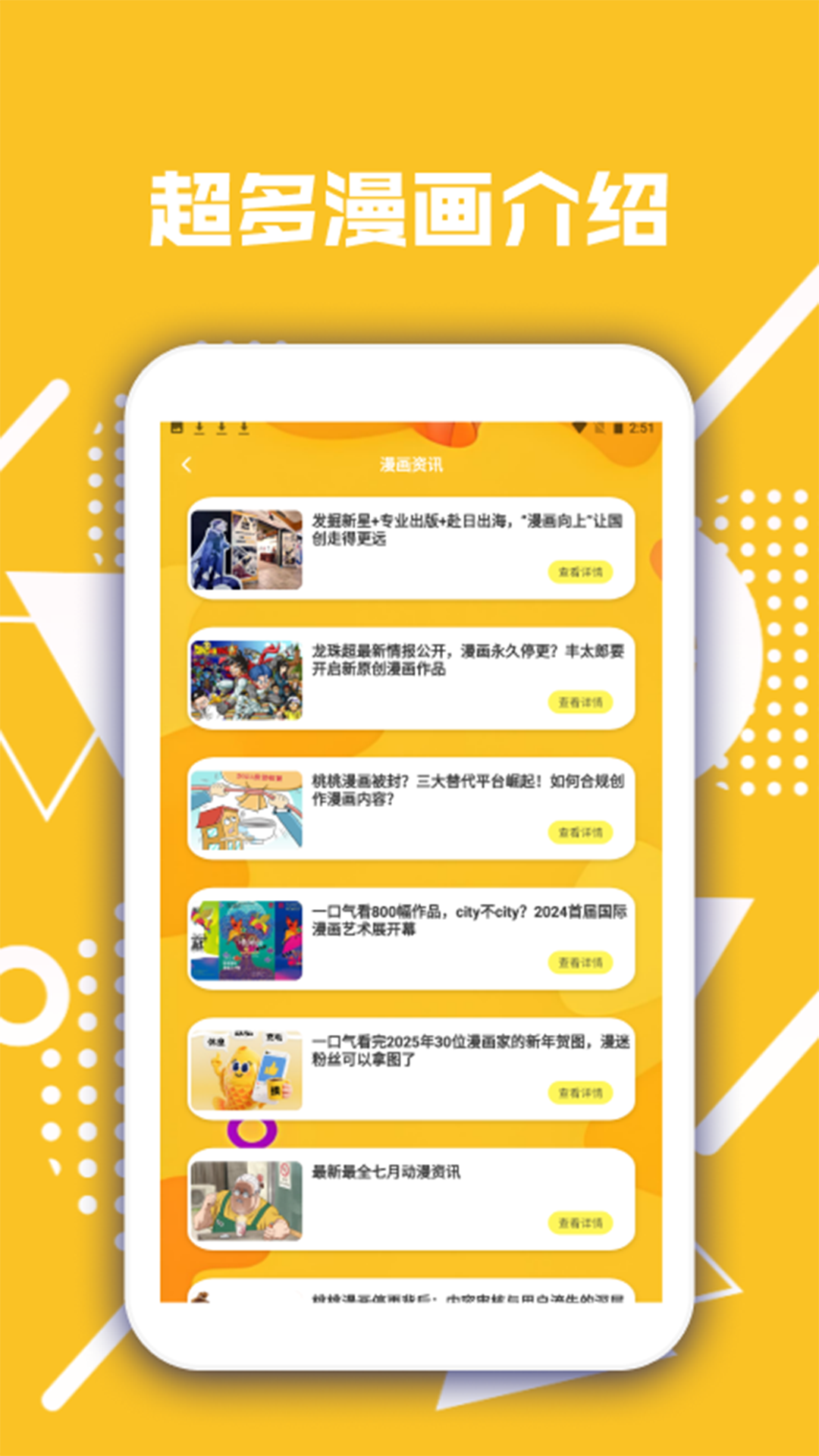 精彩截图-摸鱼高手2025官方新版