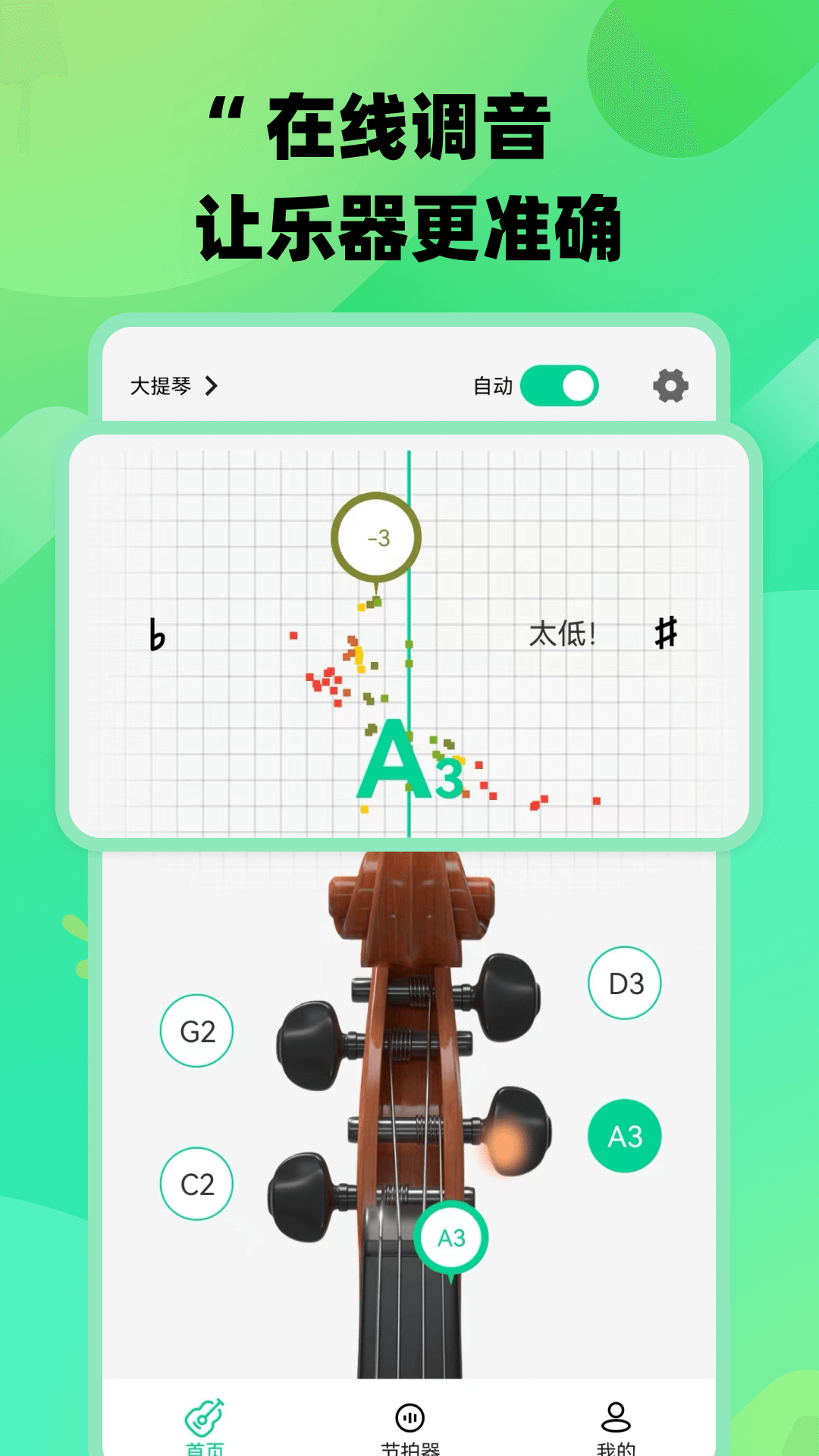 精彩截图-声波2026官方新版