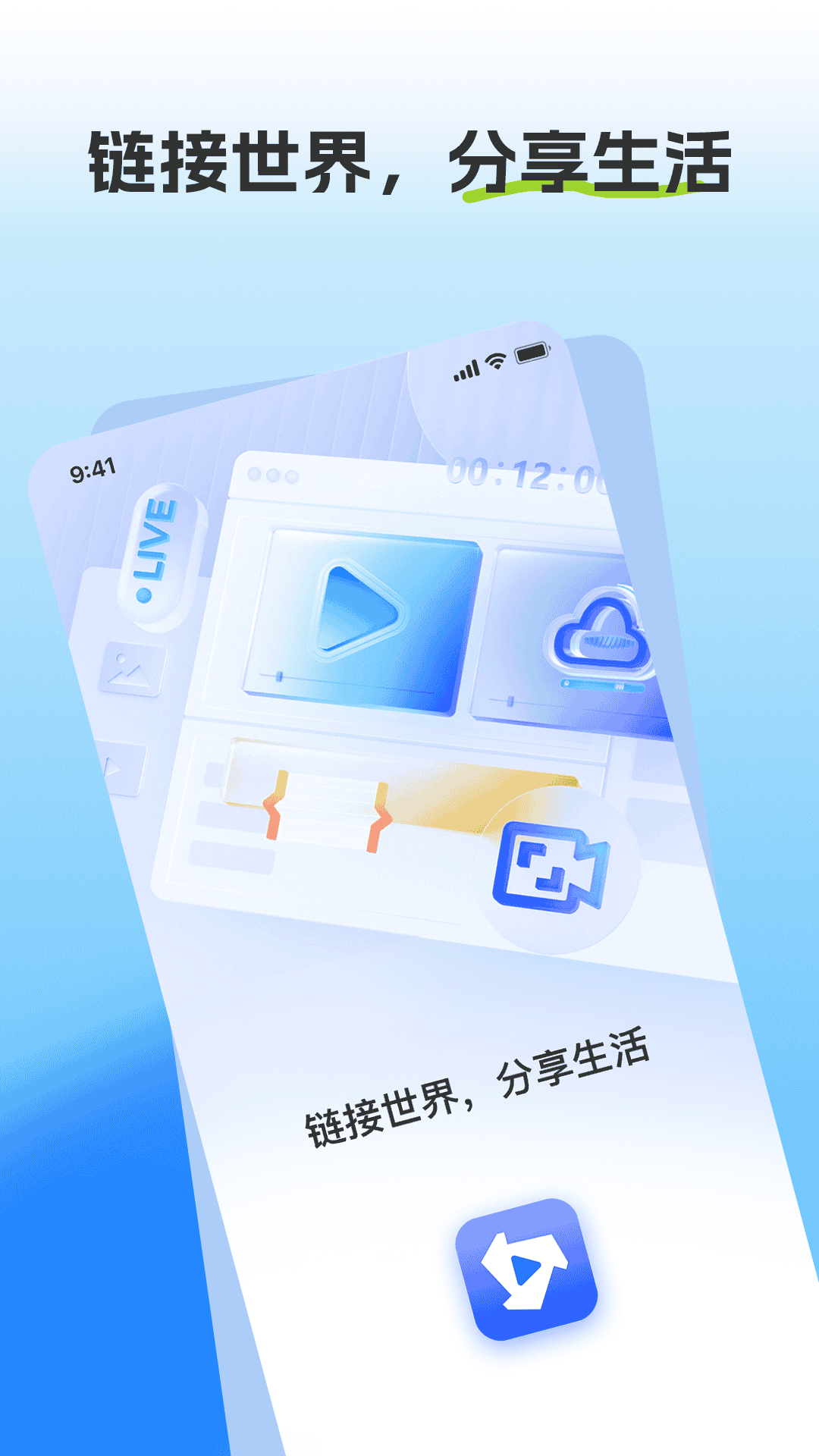 精彩截图-链视2026官方新版