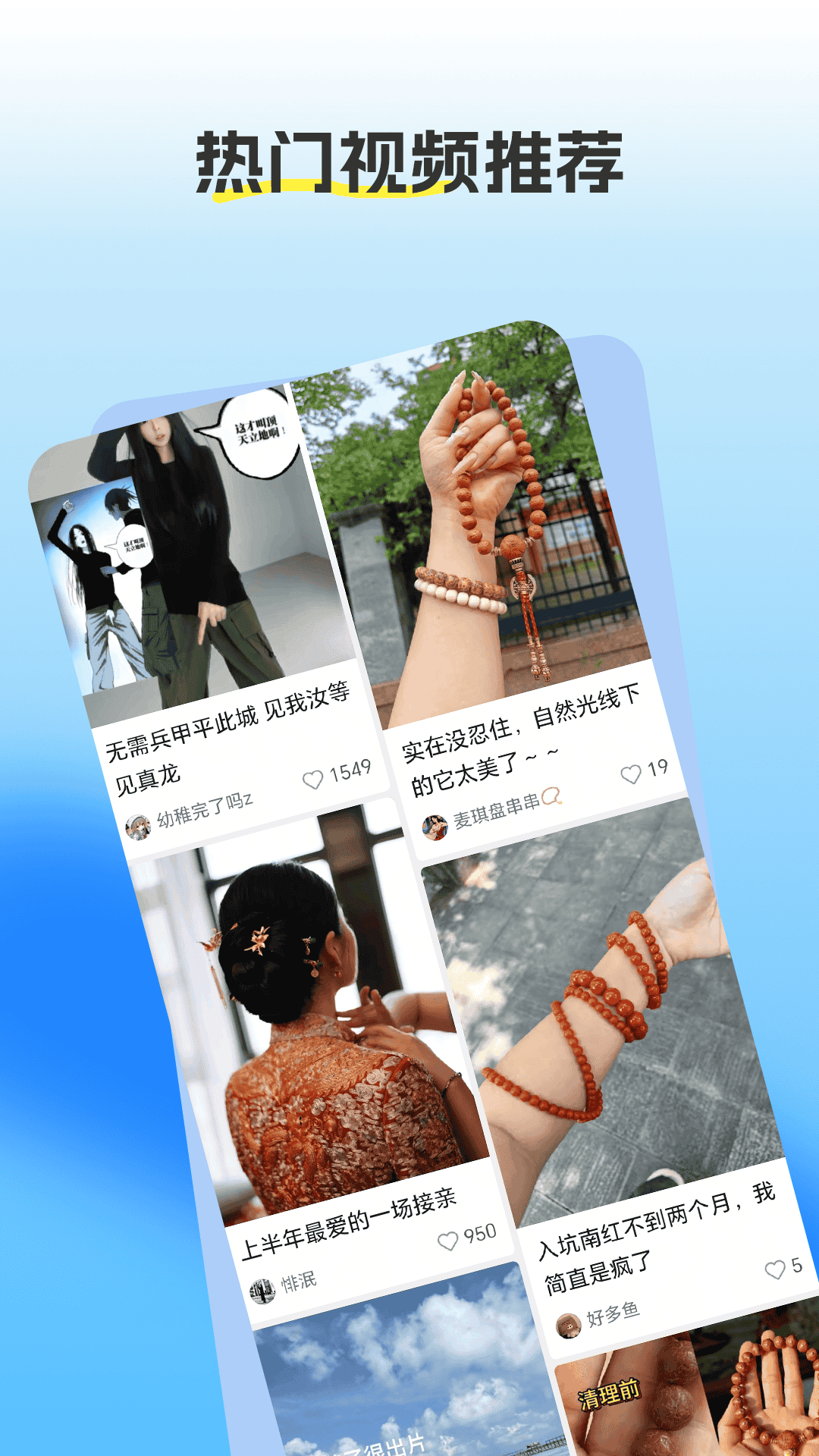 精彩截图-链视2026官方新版