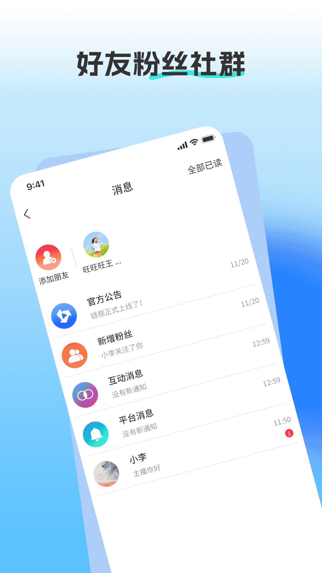 精彩截图-链视2026官方新版