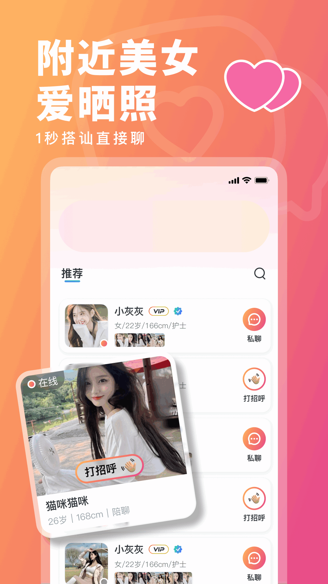 精彩截图-花好月圆2025官方新版