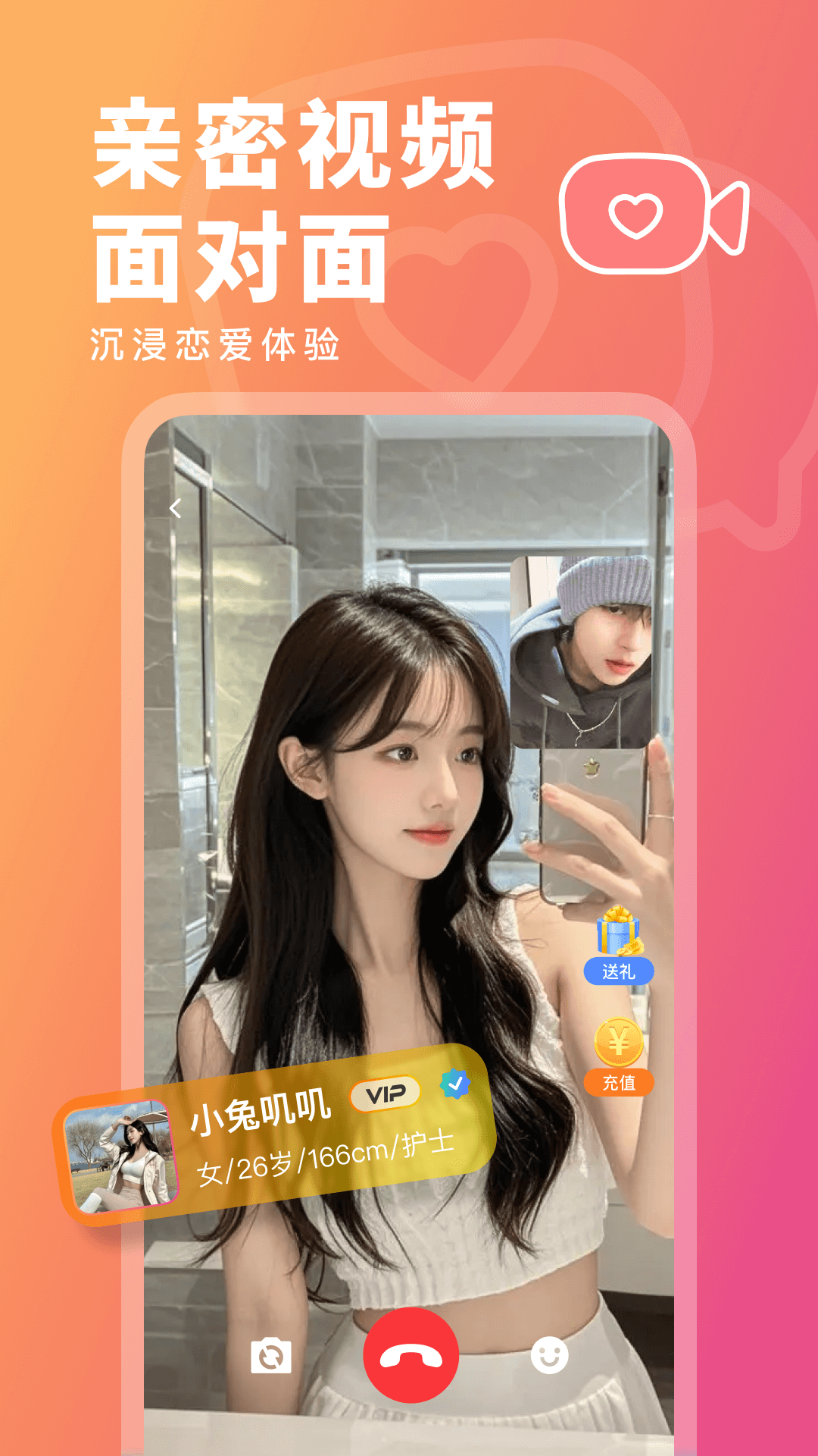 精彩截图-花好月圆2025官方新版