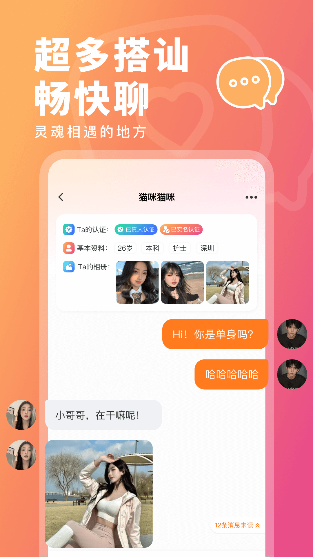 精彩截图-花好月圆2025官方新版