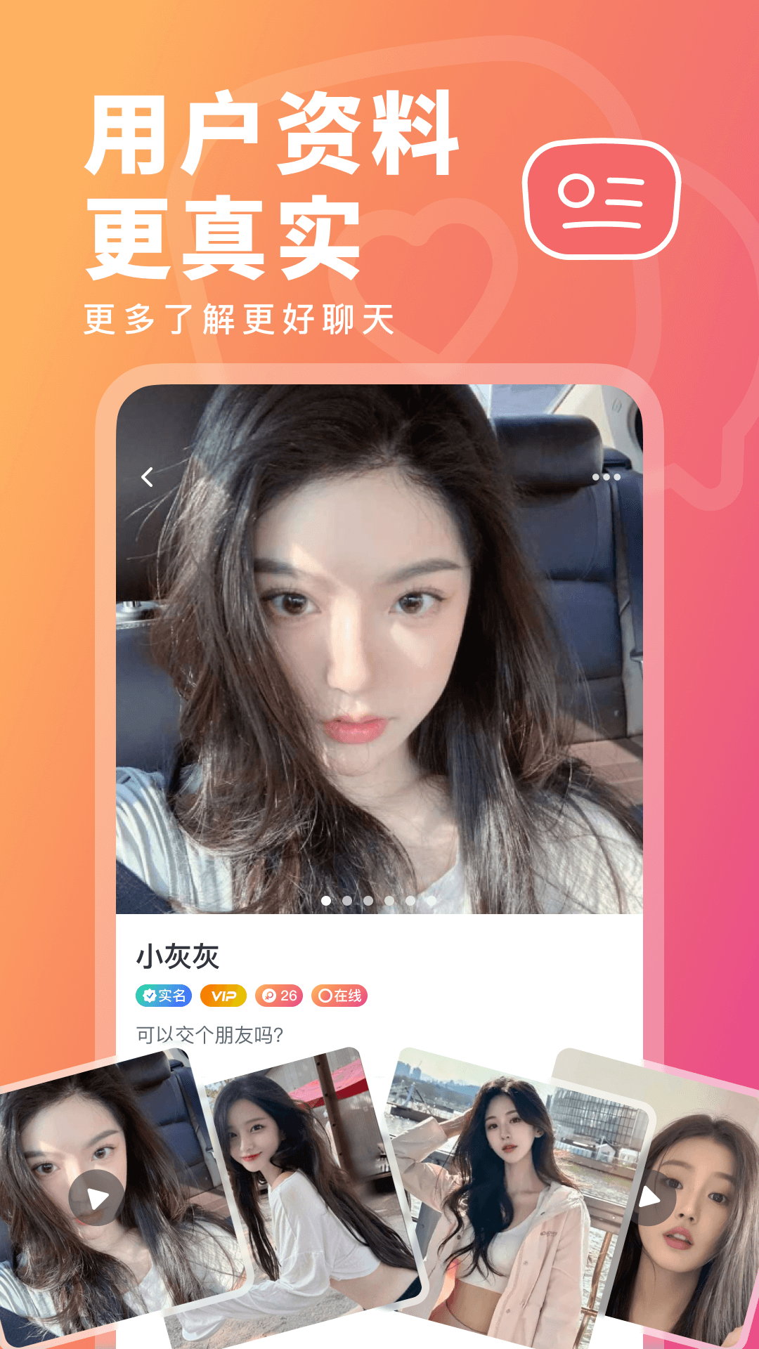 精彩截图-花好月圆2025官方新版