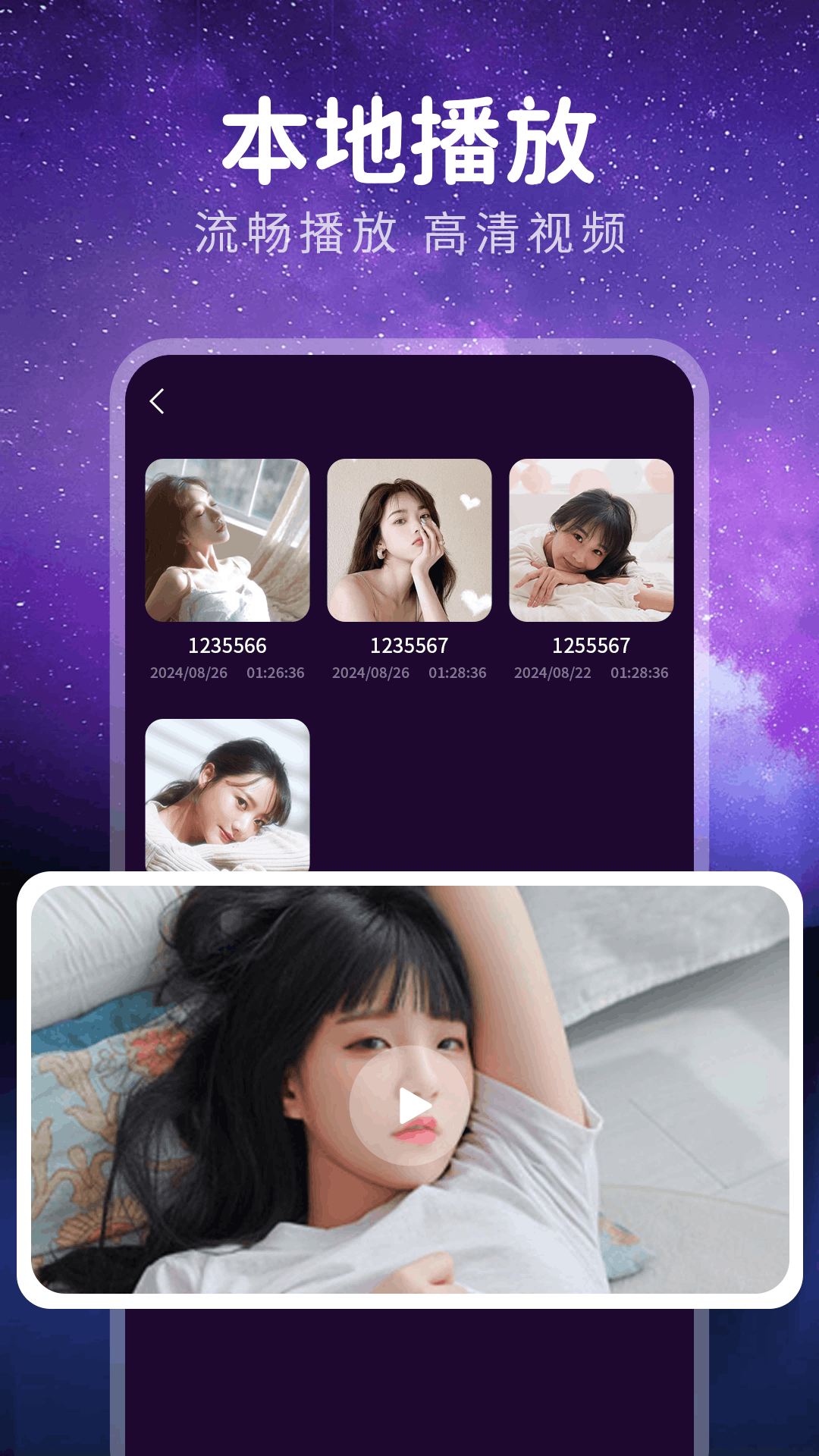 精彩截图-私密清晰播放器2026官方新版