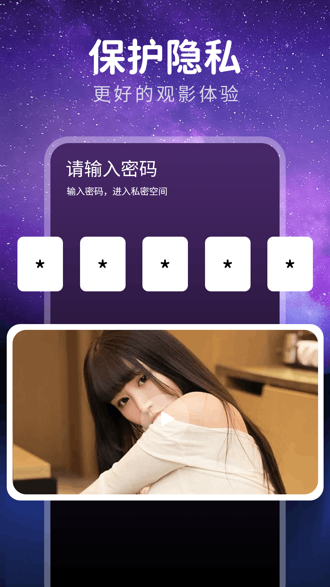 精彩截图-私密清晰播放器2026官方新版